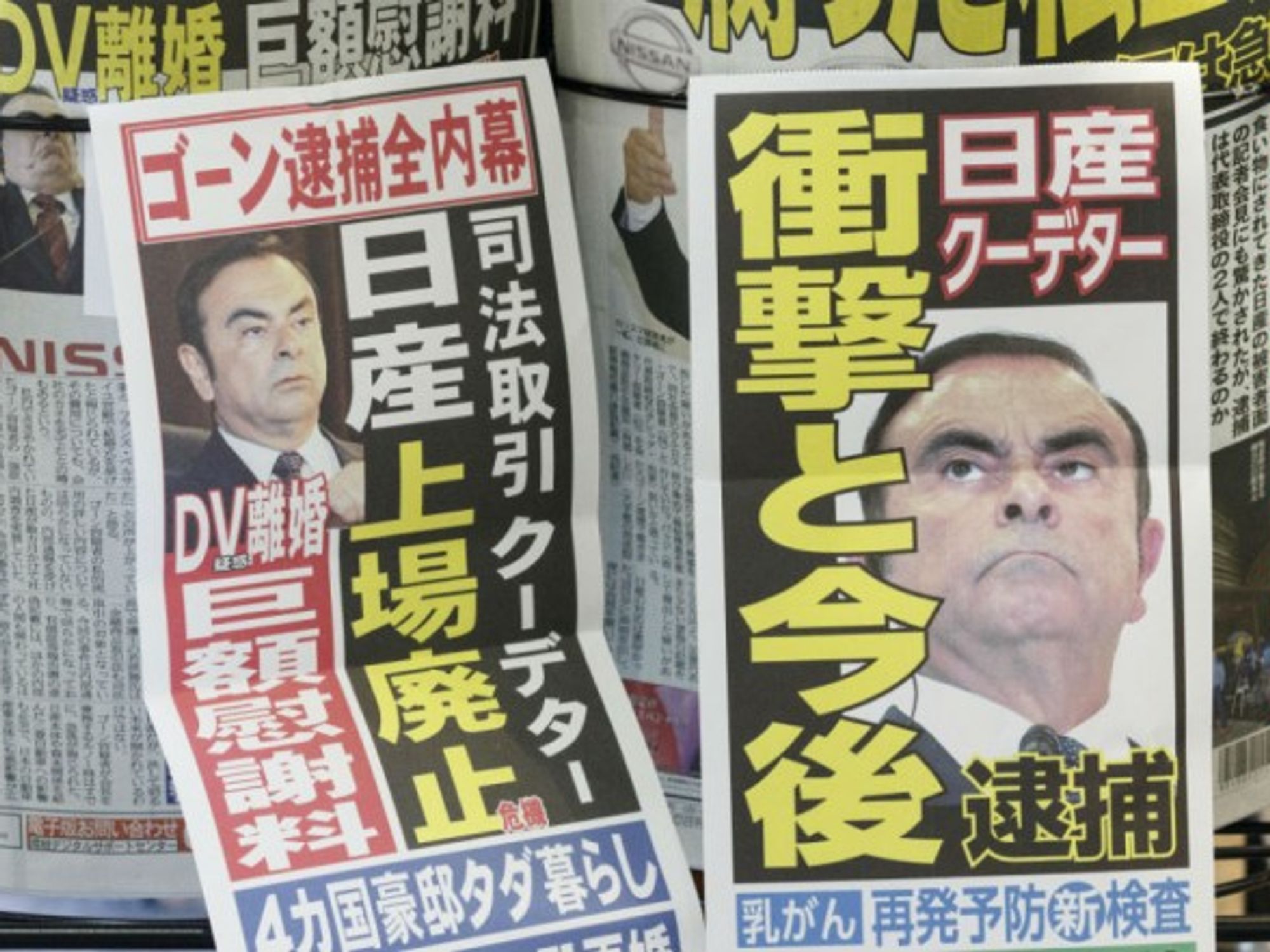 Japanese newspaper headlines when Carlos Ghosn was first arrested in November 2018