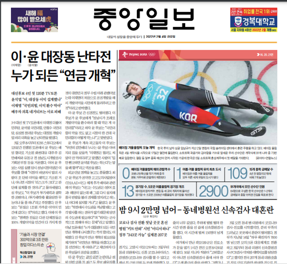 Joongang Ilbo - South Korea