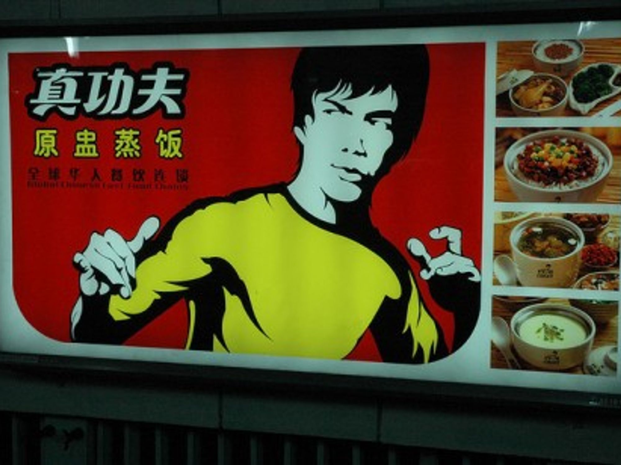 Kungfu Fast Food in Shanghai