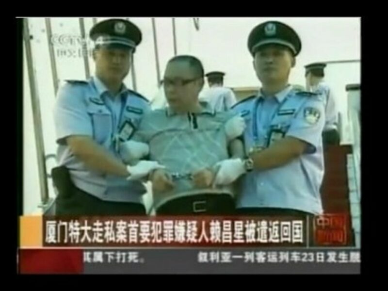Lai Changxing arriving at the Beijing airport on July 2011 (Youtube)