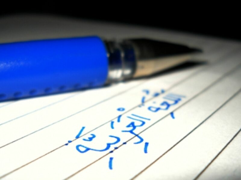 Learning arabic