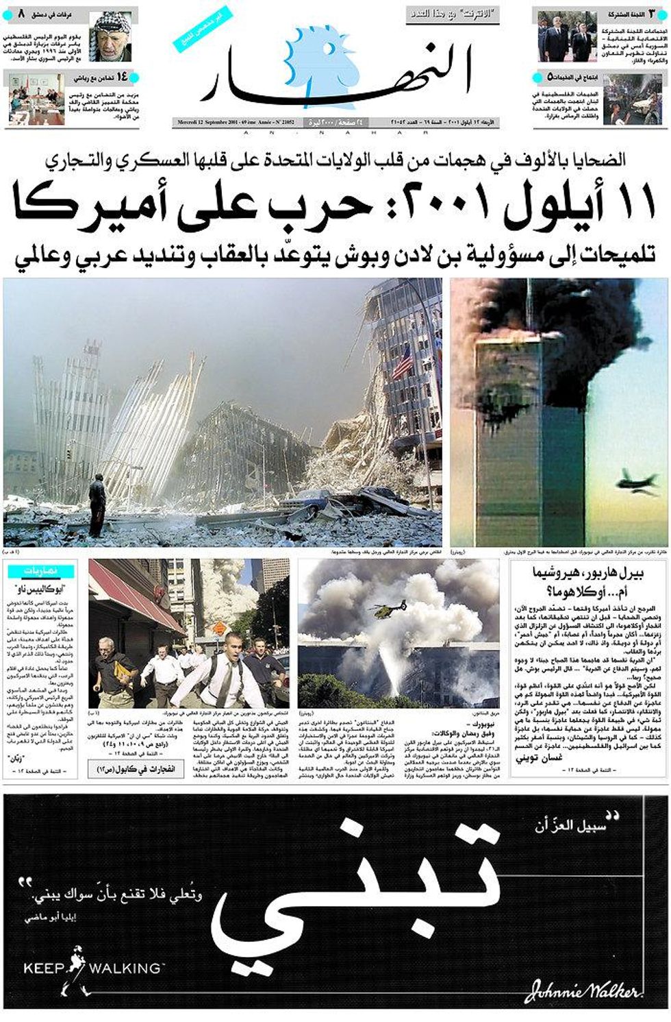 Lebanon - An Nahar