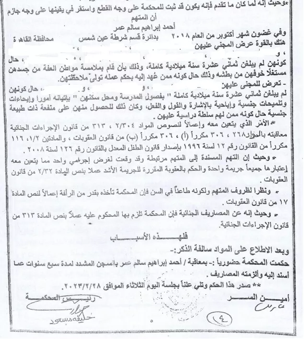 Legal document describing and detailing the sexual assault incident — the defendant was sentenced to seven years in prison.