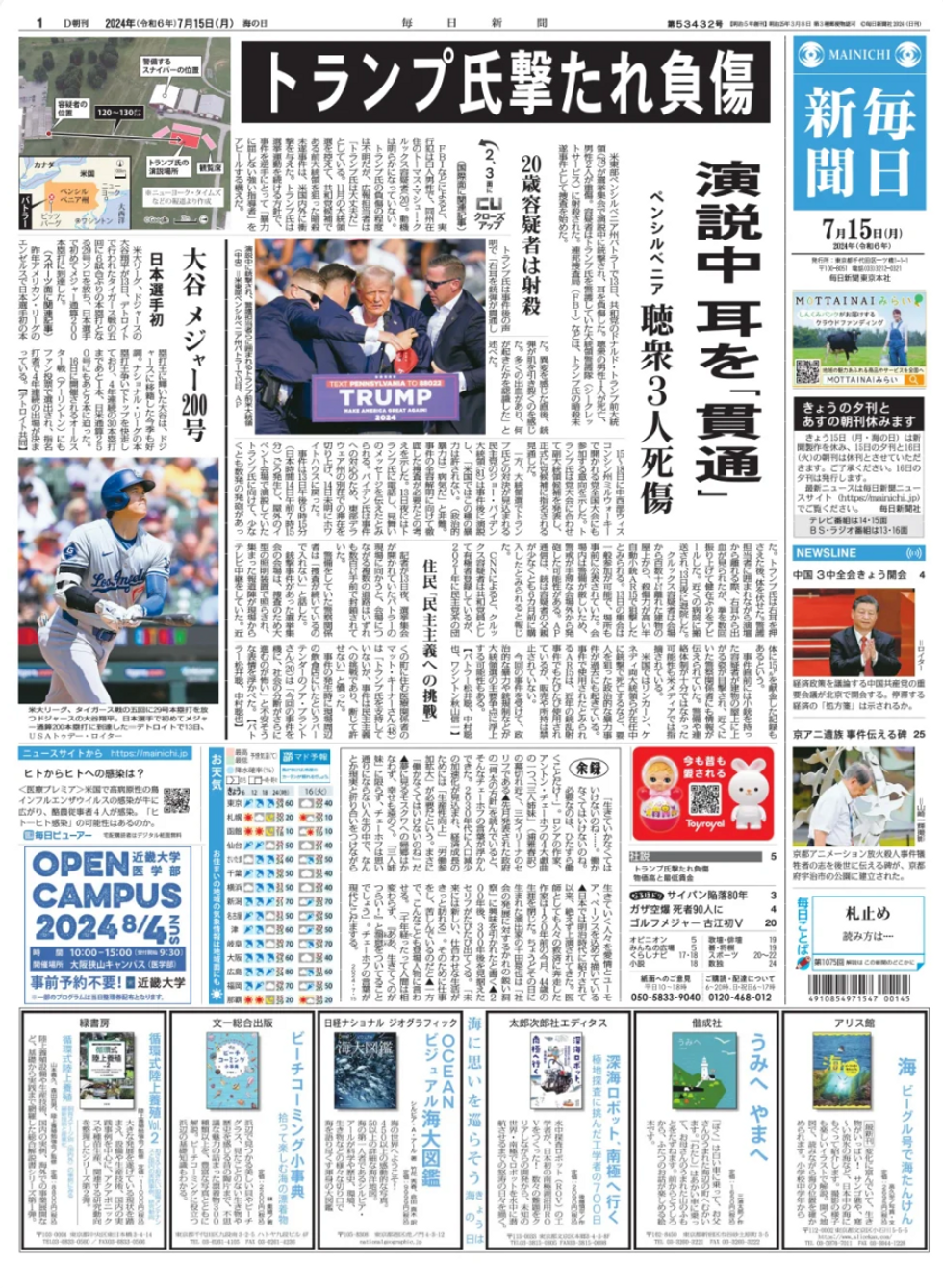 Mainichi Shimbun