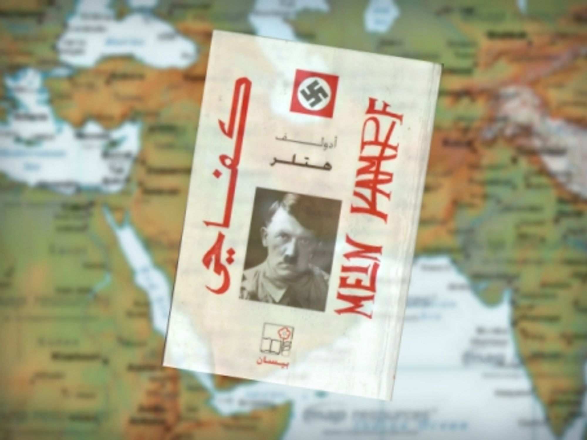 Mein Kampf And The Nazi Role In Arab Anti-Semitism