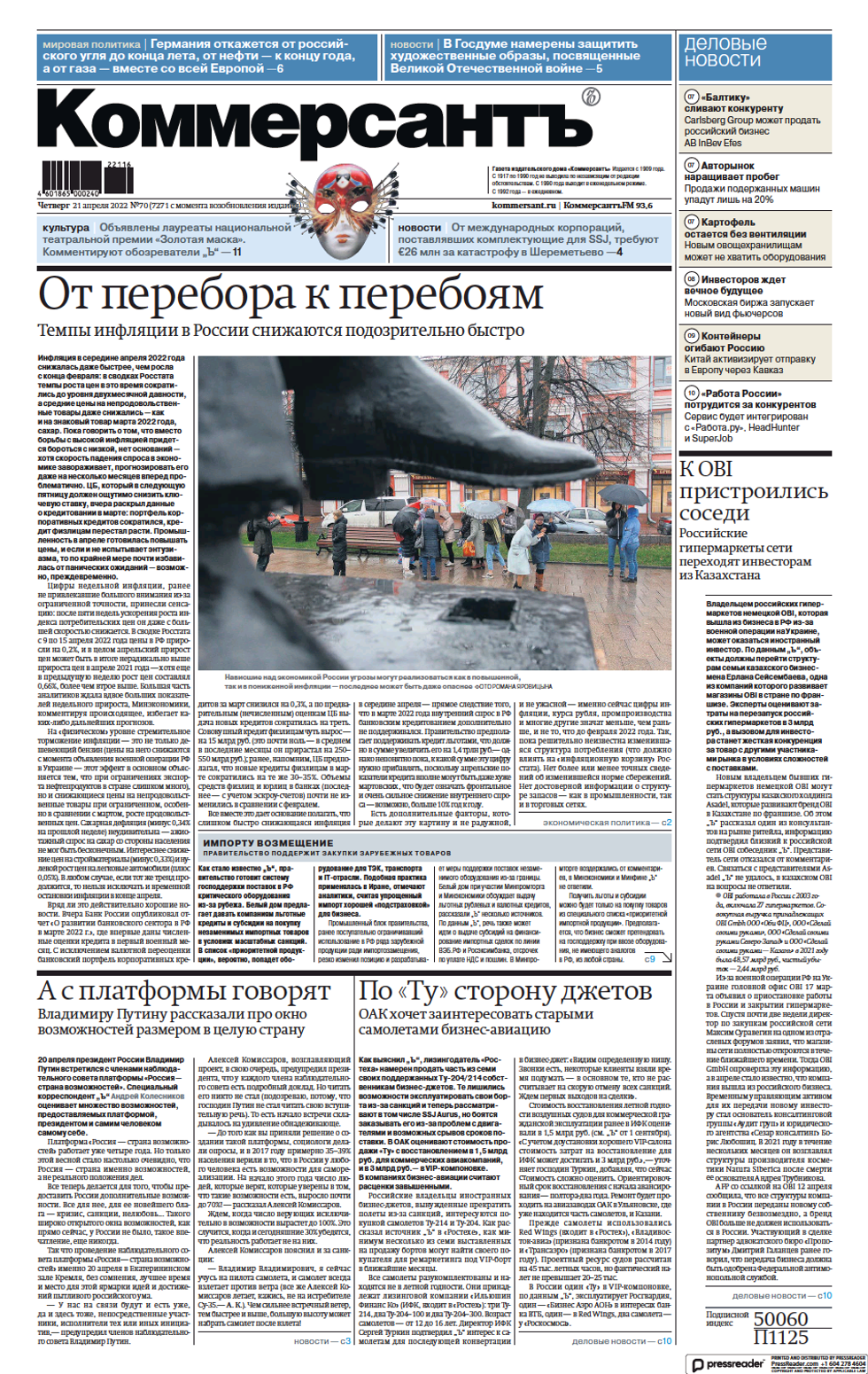 Mixed Messages On Russian Economy 