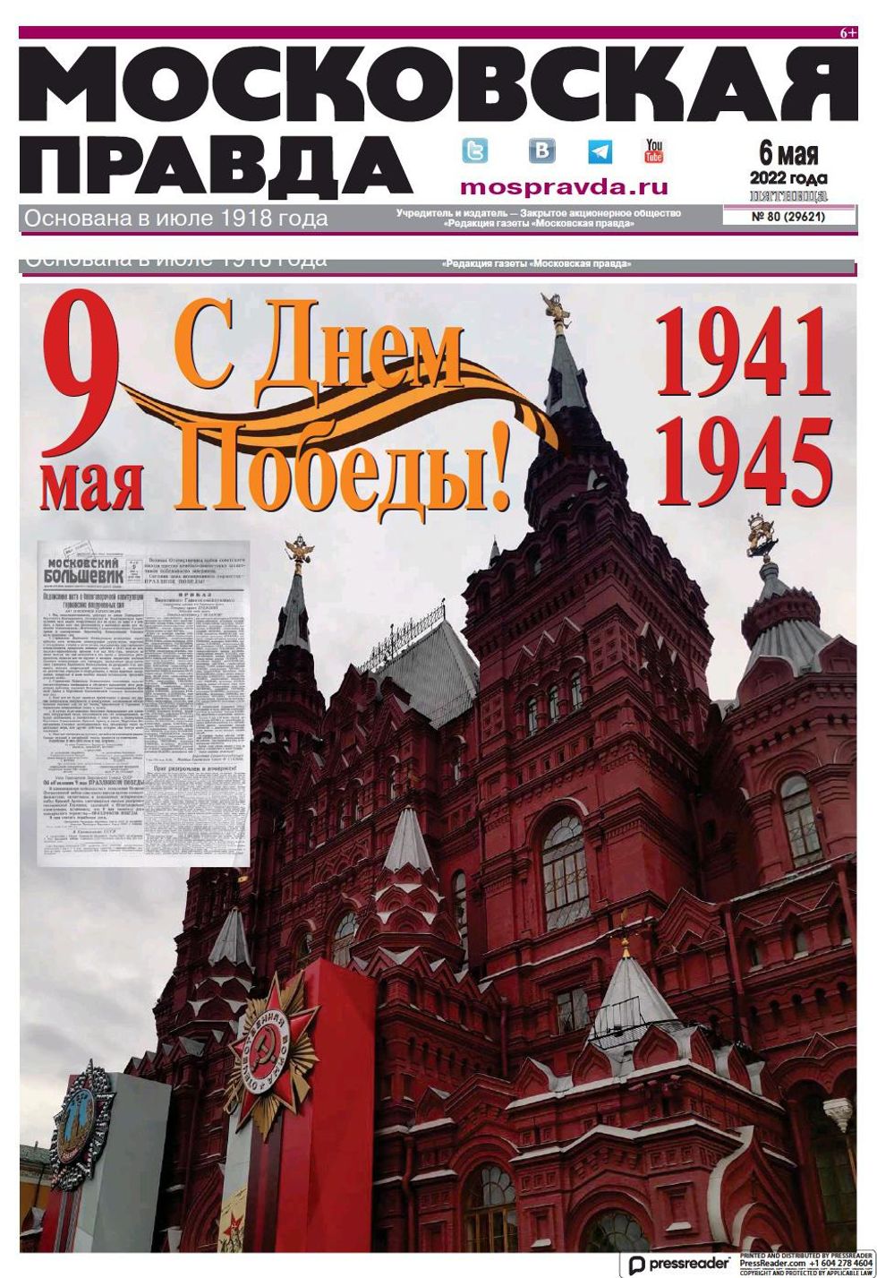 Moscovskaya Pravda (Russia)
