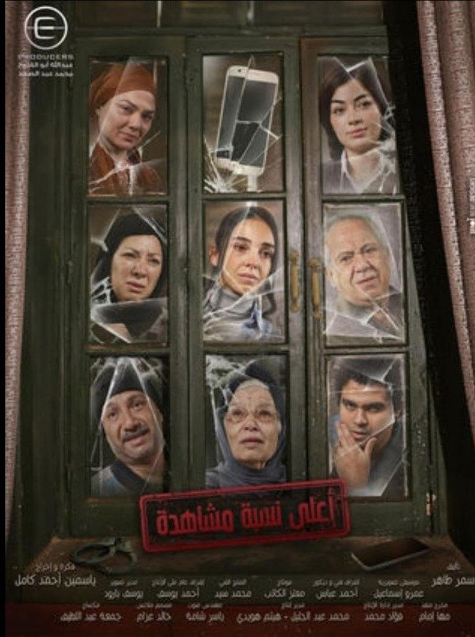 Most Views movie poster