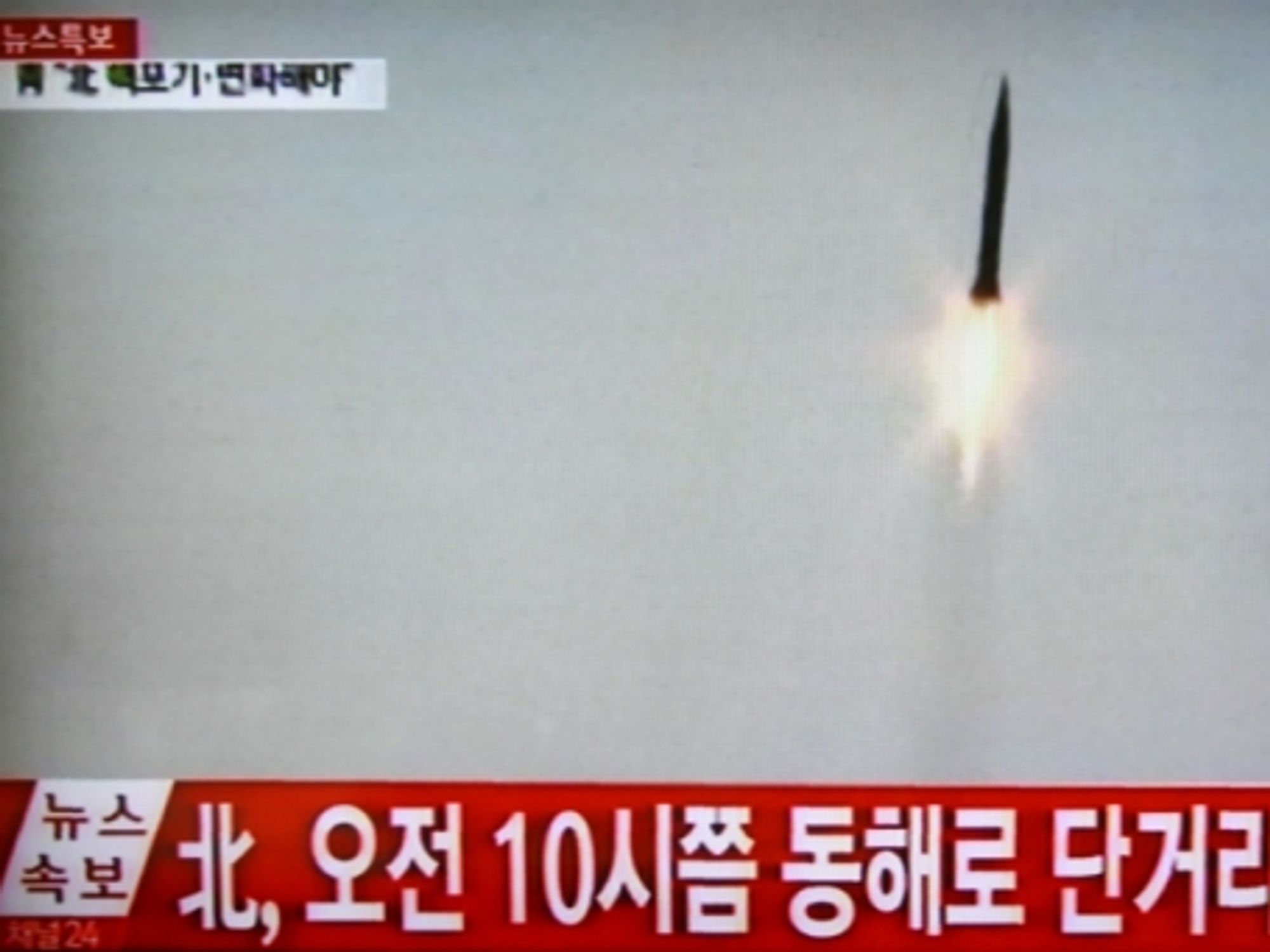 N. Korean Indignation, Possible MH370 Clue, Dylan's Trove