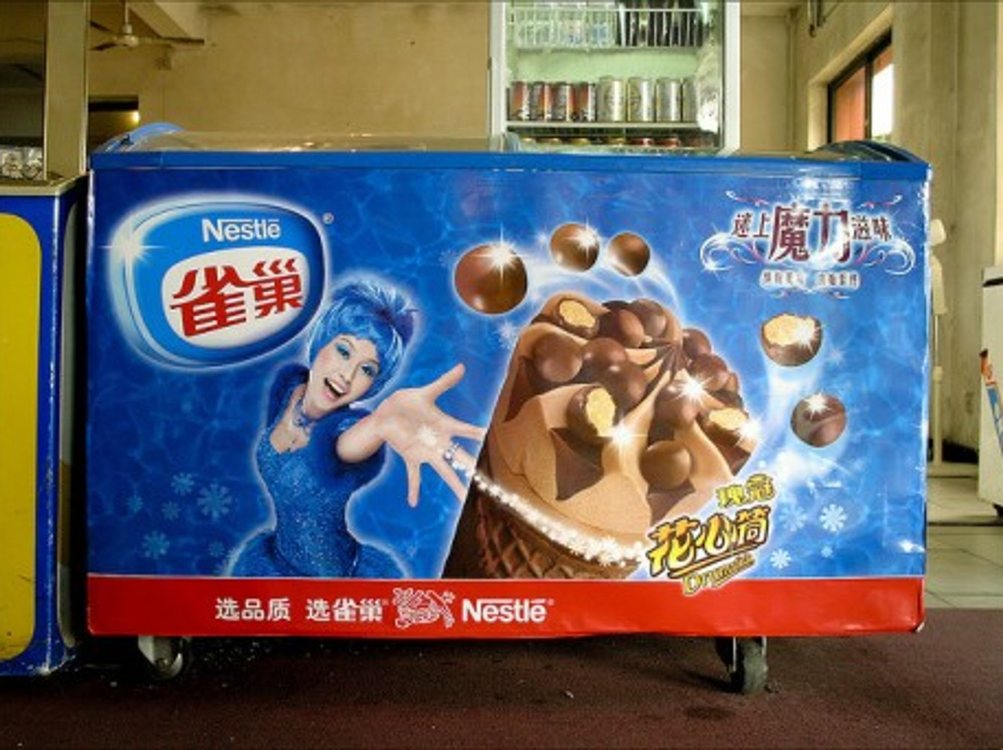 Nestlé, the world's largest food company, is going to stop making ice cream in eastern China (upton)
