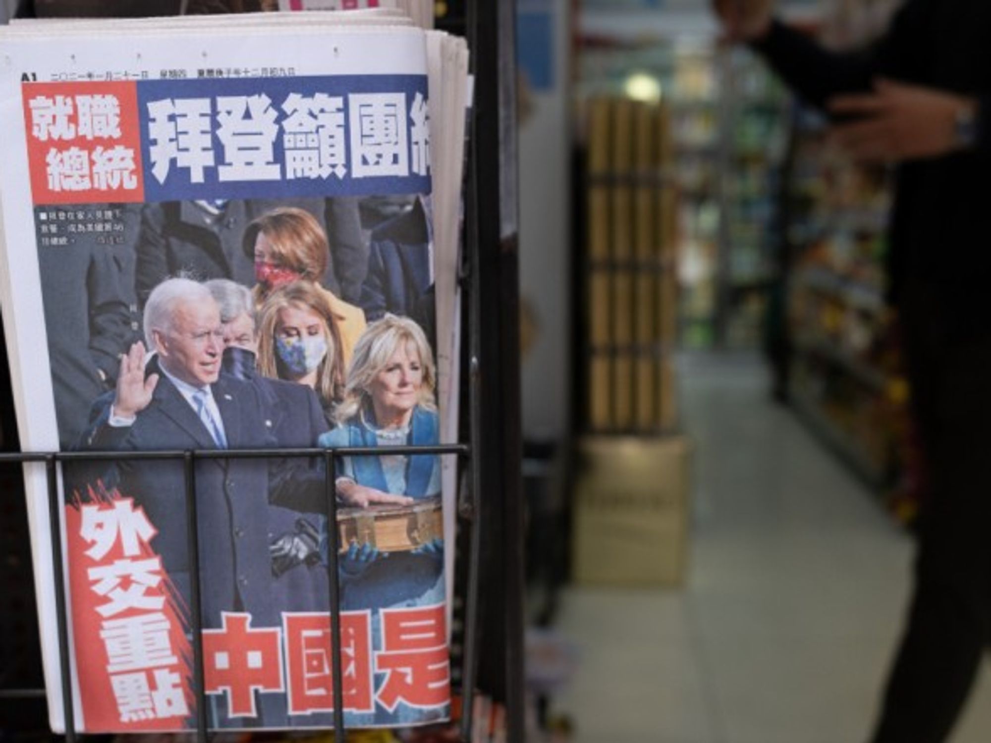 Newspaper in Hong Kong featuring the inauguration of U.S. President Joe Biden