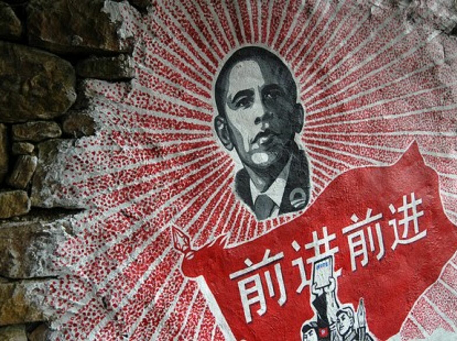 Obamao