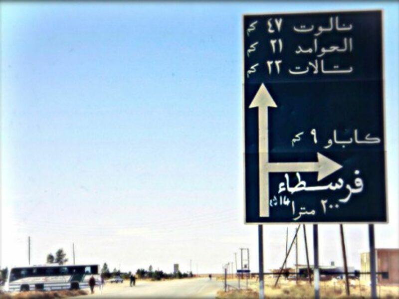 On the road to Nalut, Libya