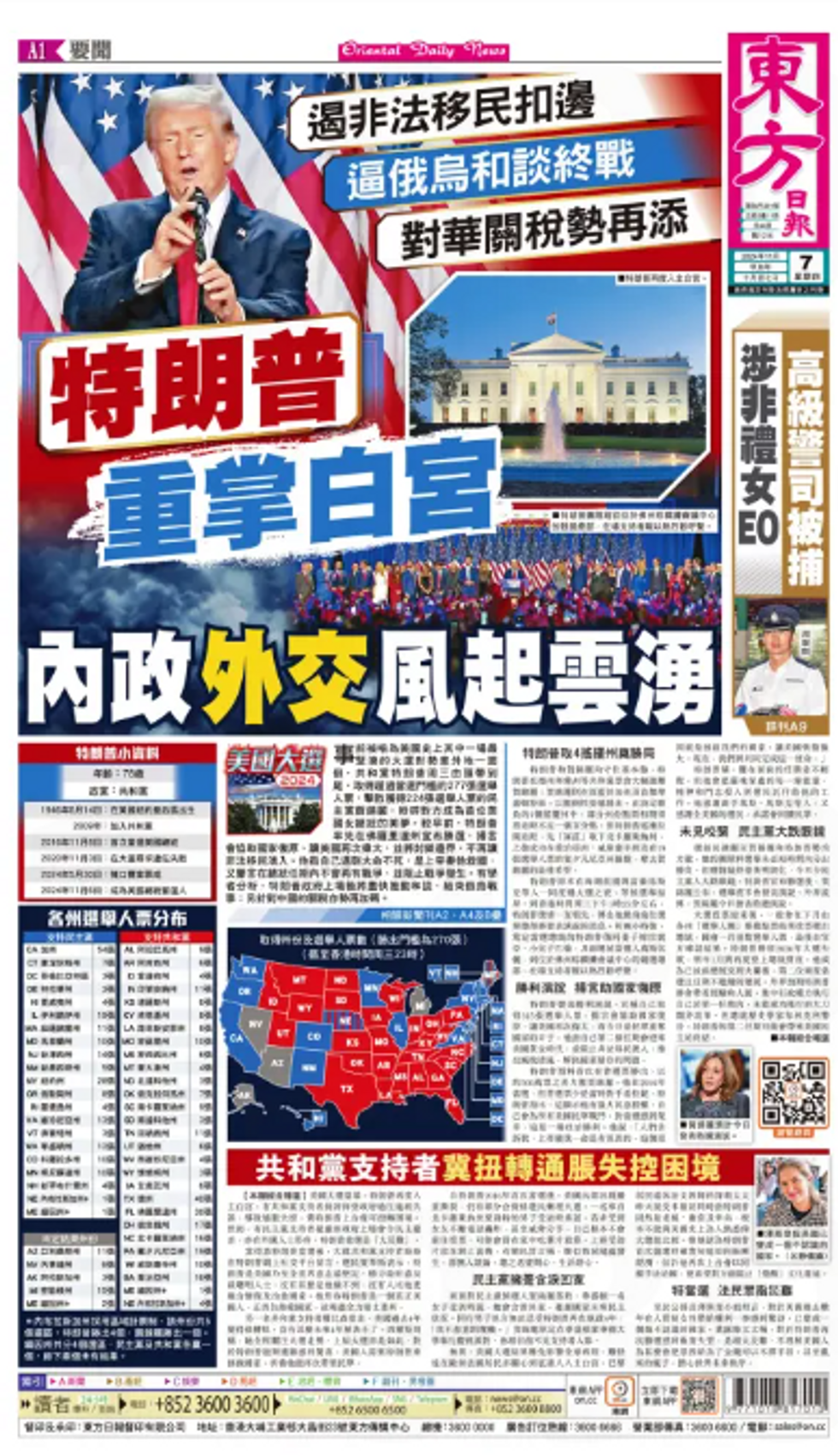 Oriental Daily News