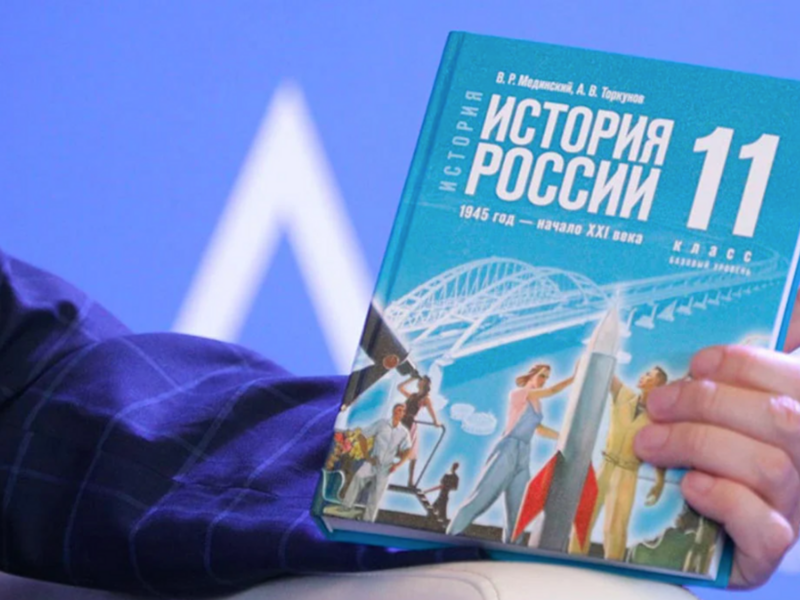 Photo of a hand holding a copy of the "History of russia 1945 - the start of 21st century" textbook