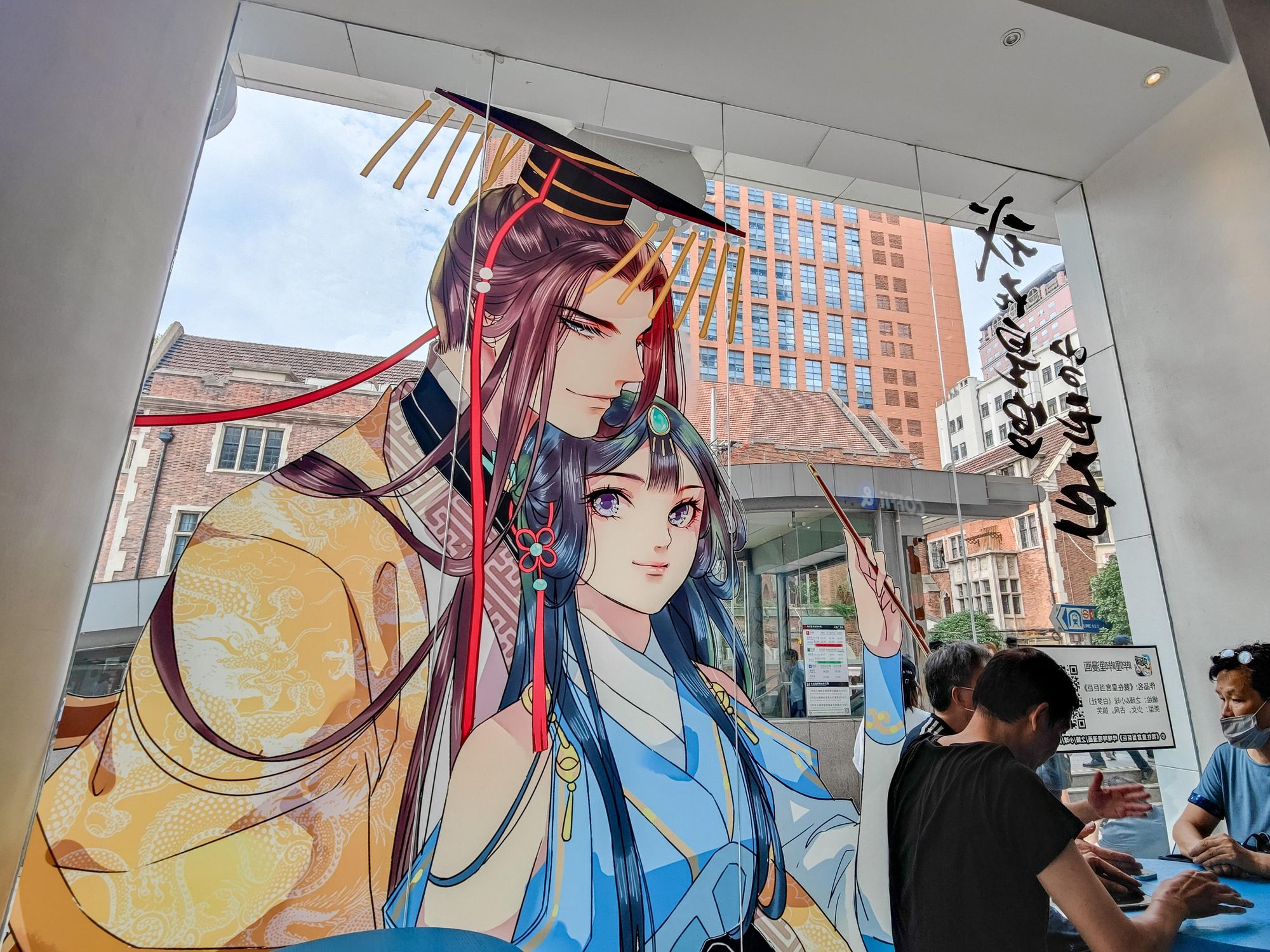 Photo of "​Virtual stars" decorations in a fast-food restaurant in Shanghai
