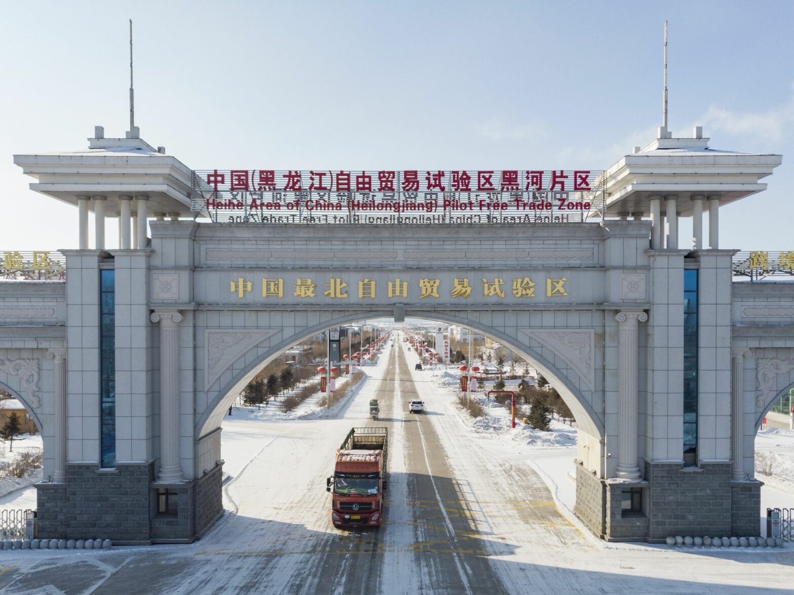 Photo of The gate of the Heihe Area of China (Heilongjiang) Pilot Free Trade Zone in northeast China's Heilongjiang Province.