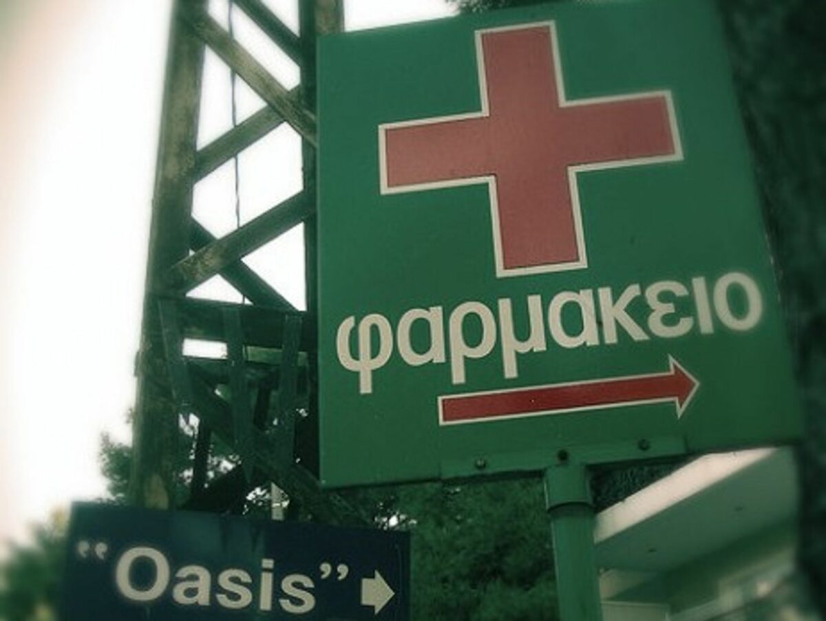 Postcard From The Edge: Inside The Dramatic Collapse Of Greece's Healthcare System