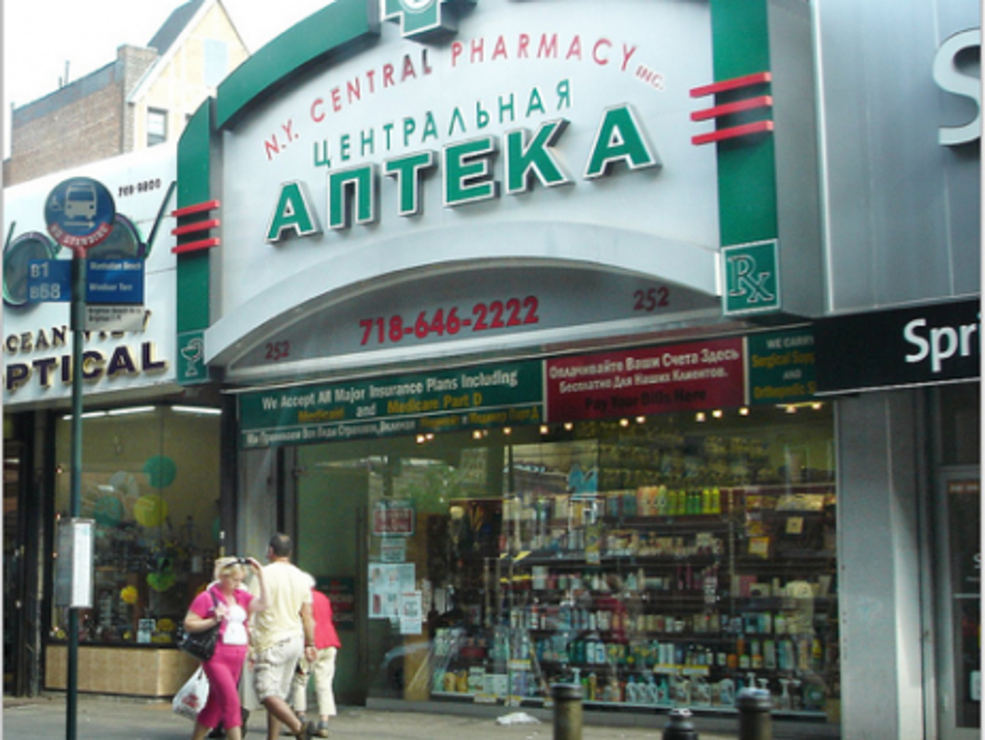 Russian signs on a pharmacy in Brooklyn, NY (Violette79)