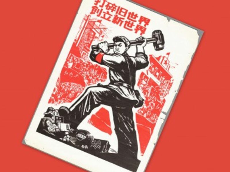 Scatter the world, build a new world, remnants of the Cultural Revolution (IISG)