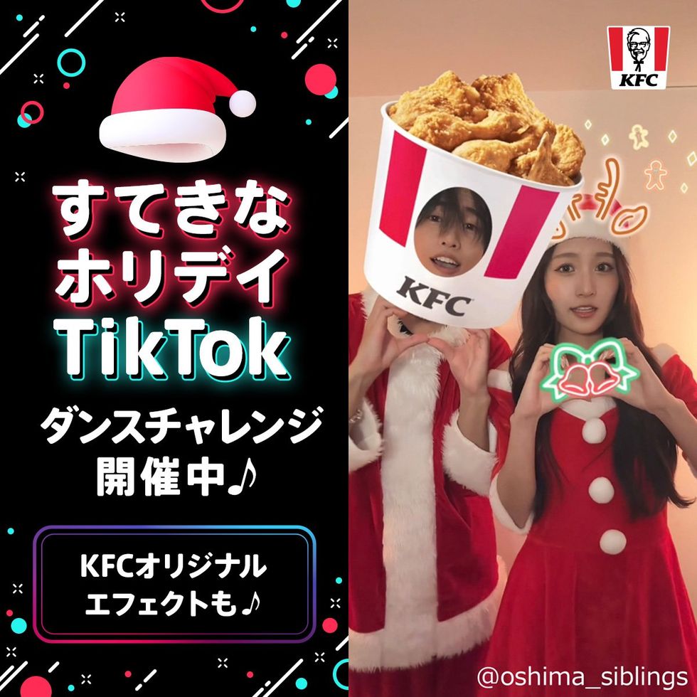 Screenshot of ​Tik tok of Oshima siblings promoting KFC