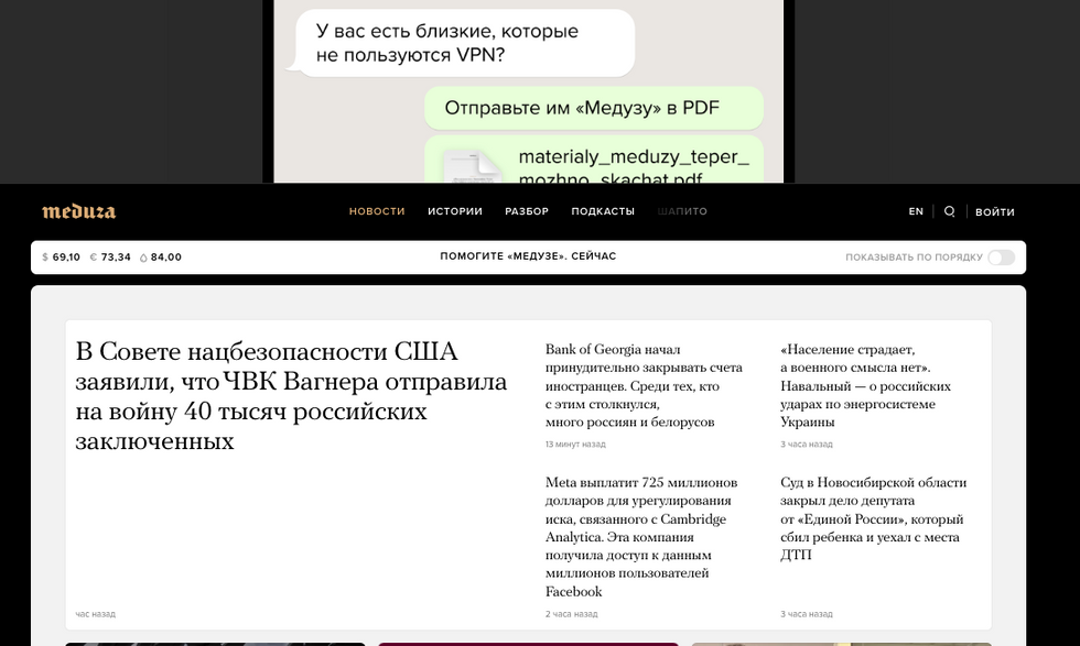 Screenshot of Meduza's homepage