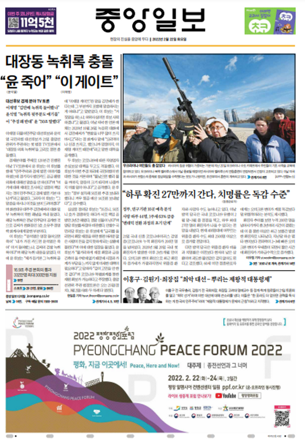 SOUTH KOREA - JoongAng Ilbo