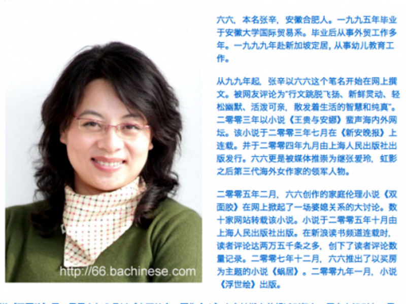 Still smiling? Liuliu's bio on her personal website