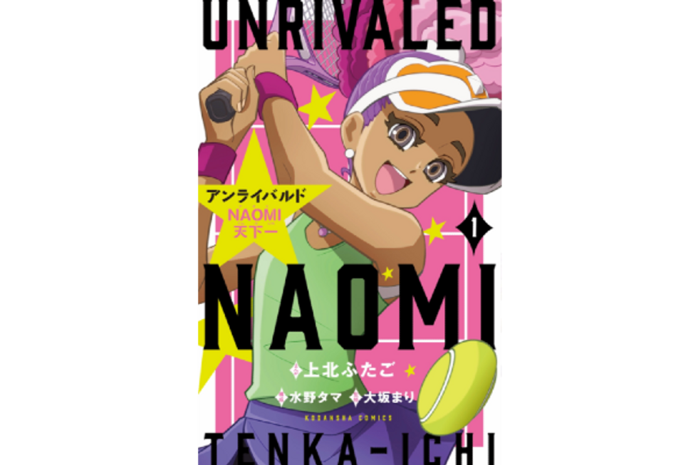 The cover of Unrivaled NAOMI Tenkaichi
