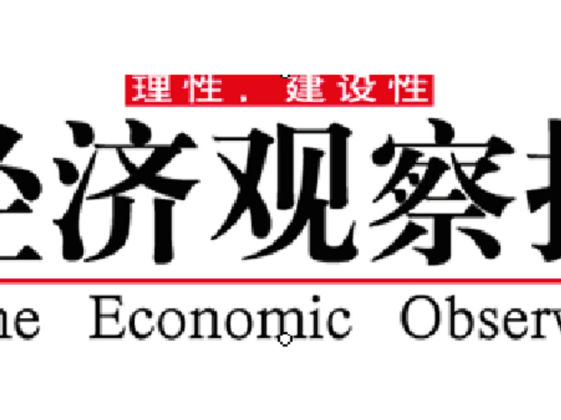 The Economic Observer