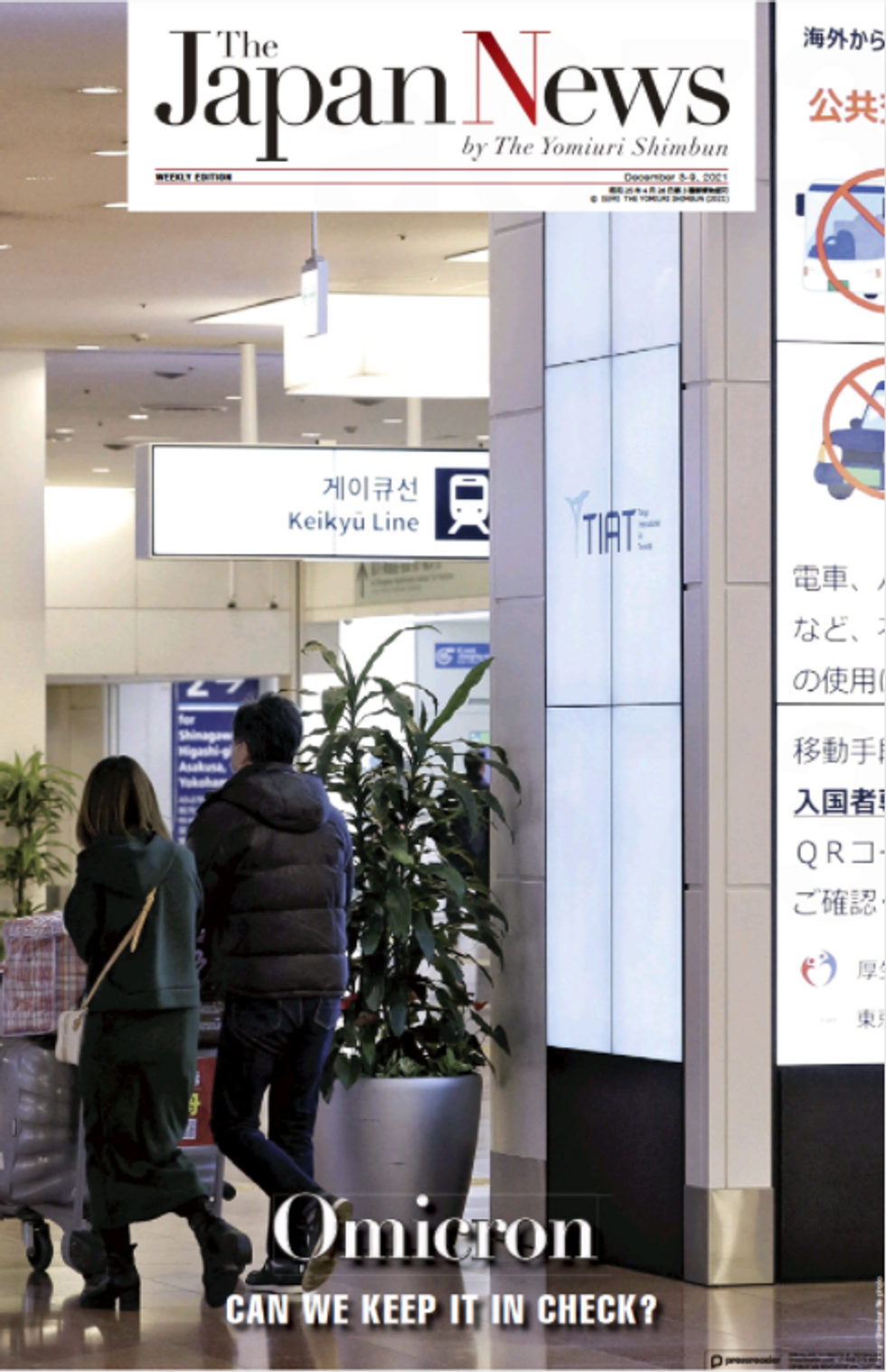 The Japan News