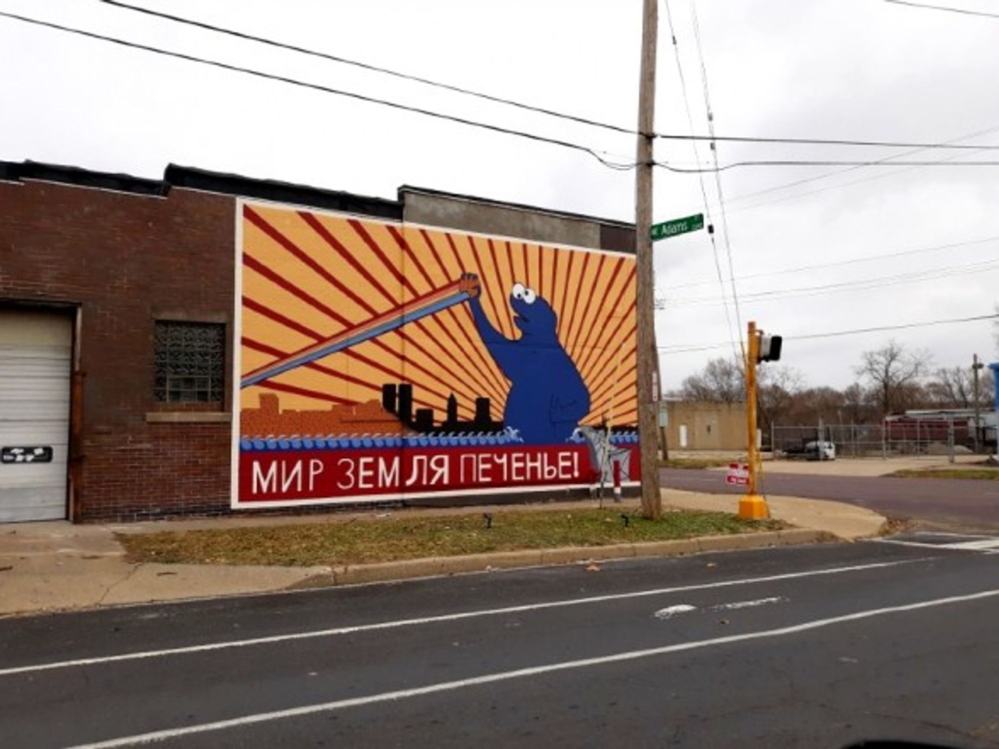 The Soviet-style Cookie Monster