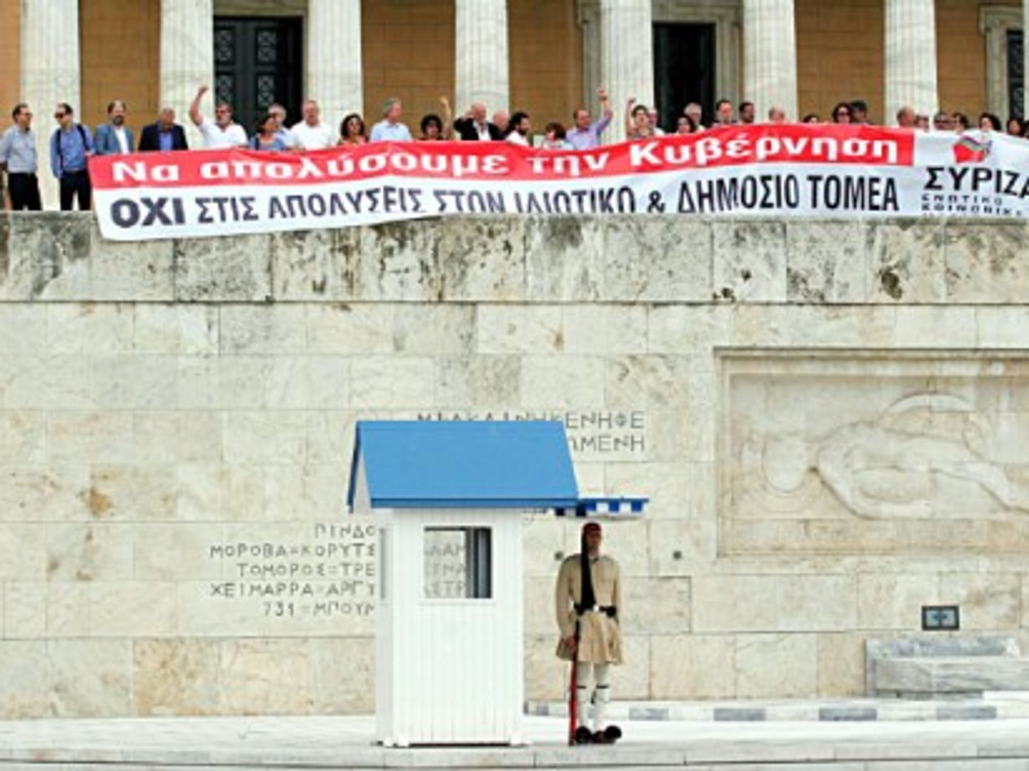 Trade unions protest against government plans to cut public sector jobs in Athens, July 2013