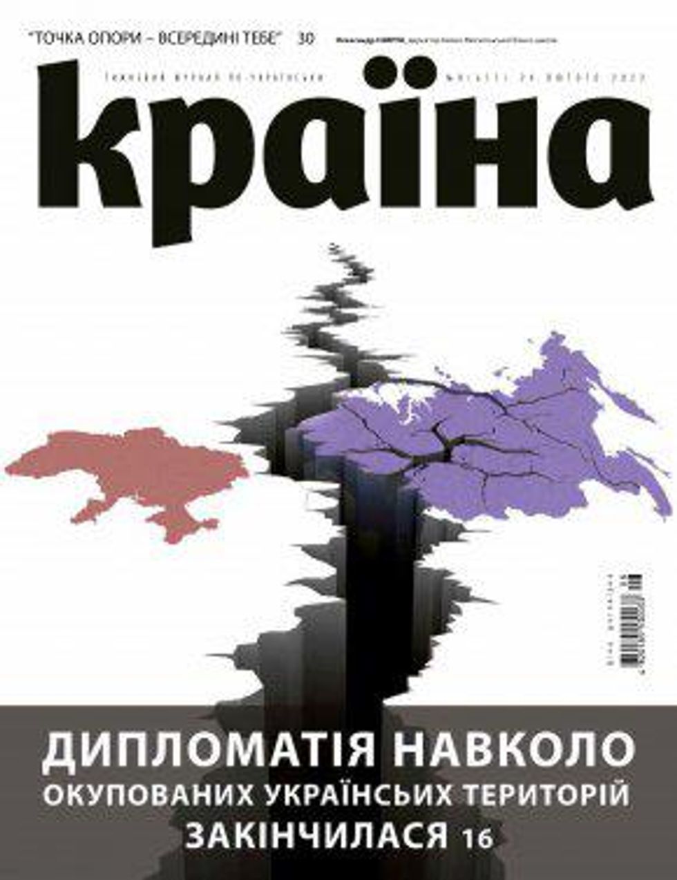 UKRAINE - kpaïha