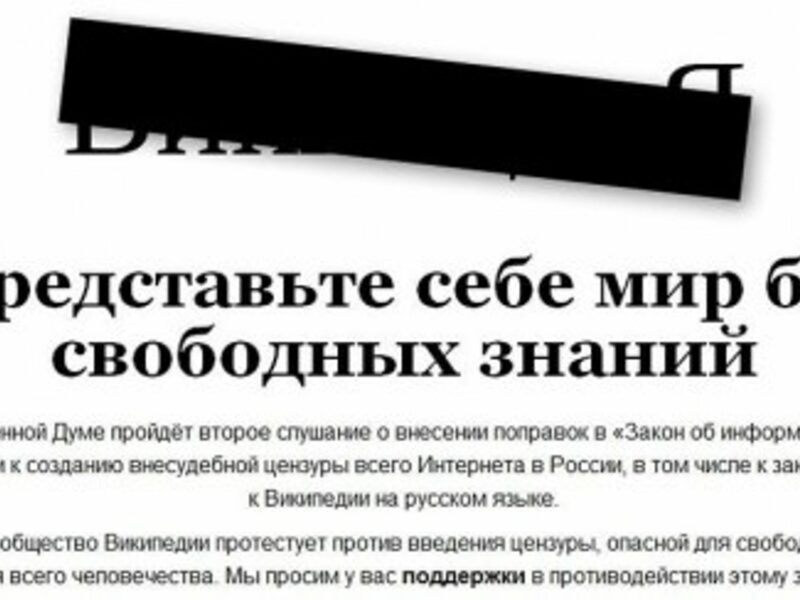 Wikipedia Russia blackout: â€œImagine a world without free knowledgeâ€