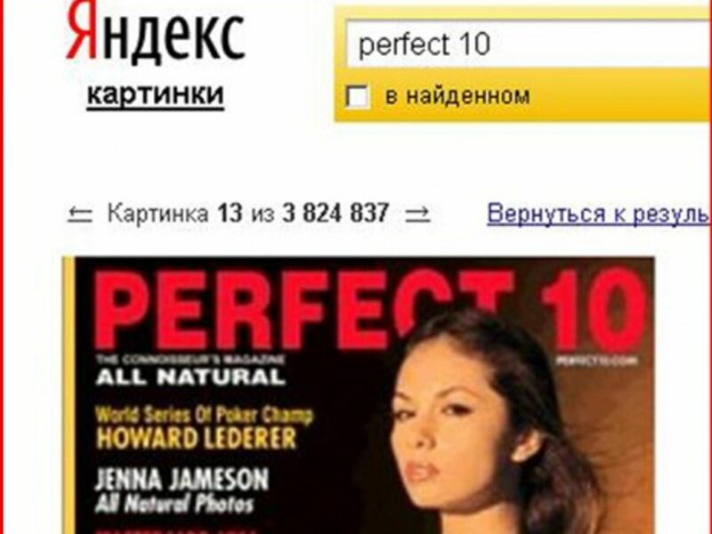 Yandex search engine