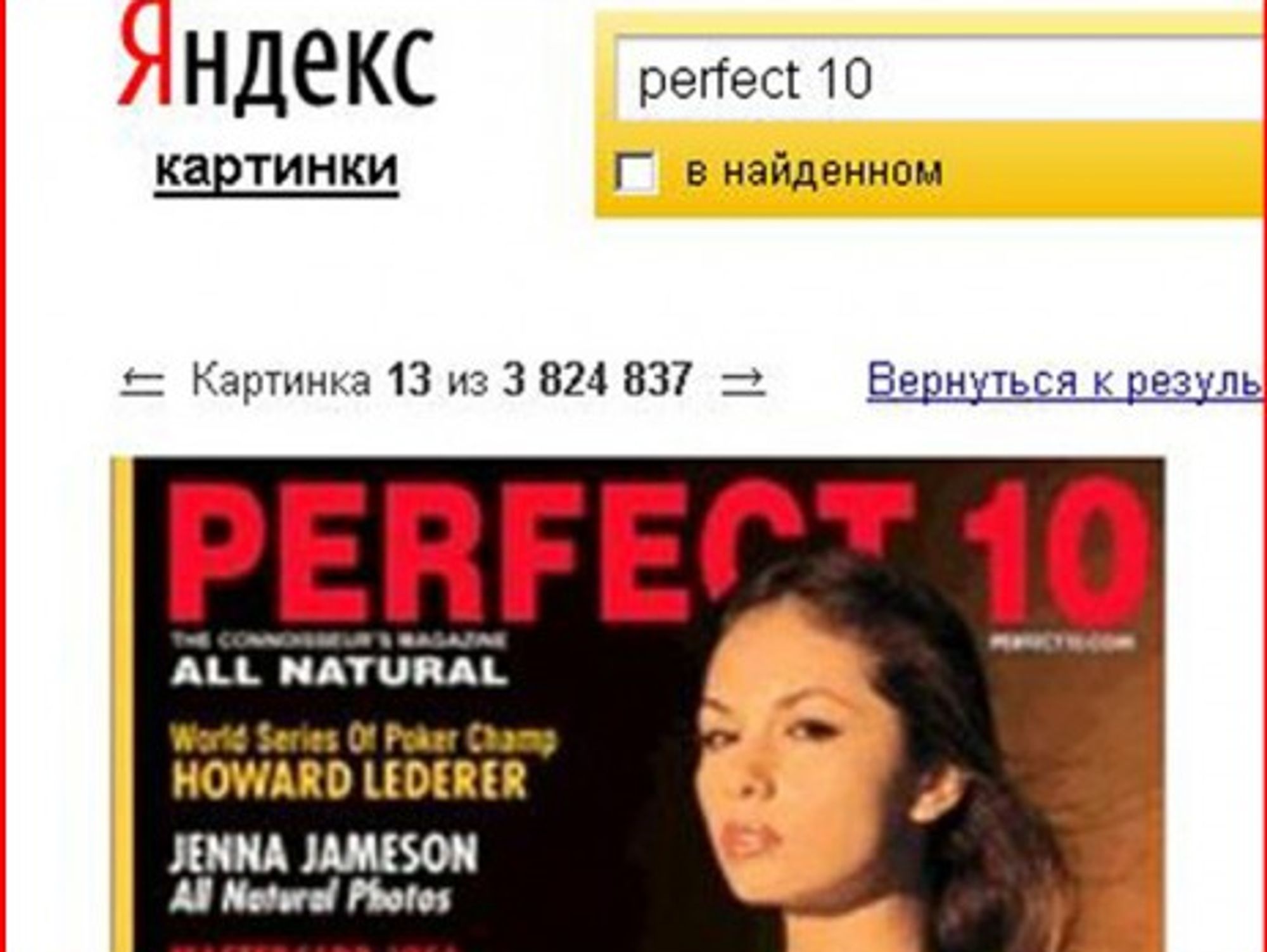 Yandex search engine