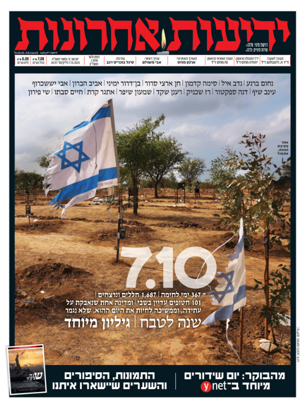 Yedioth Ahronoth