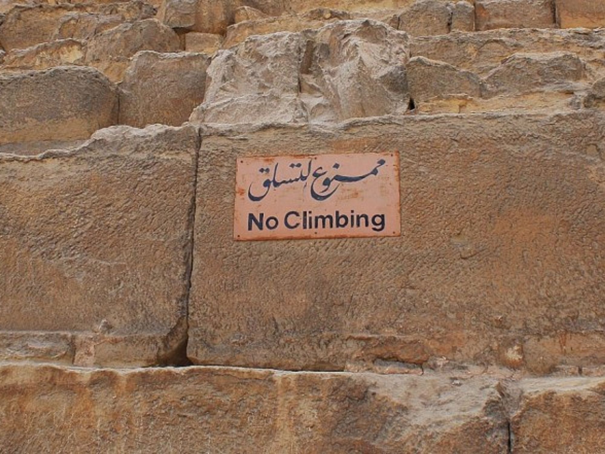 You may not make it up. You may never come down.