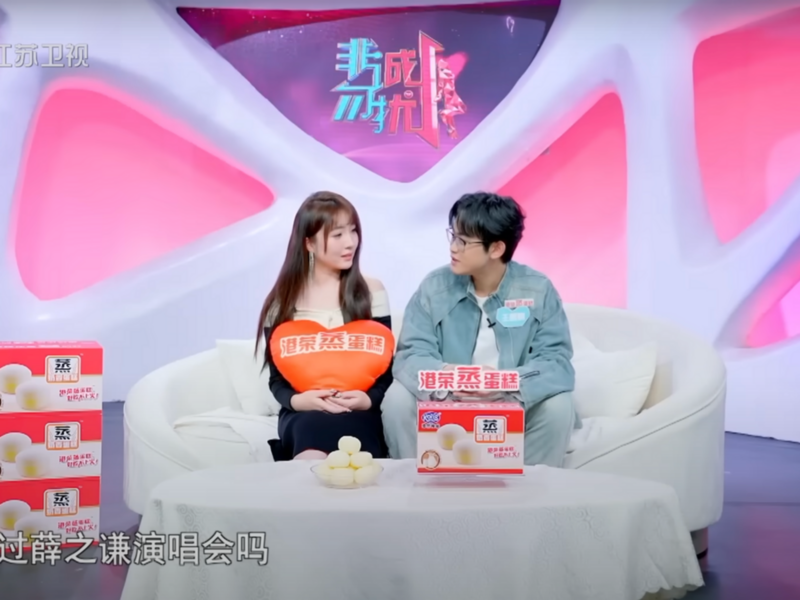 An episode of the show Fēi Chéng Wù Rǎo (If You Are The One) on December 28, 2024