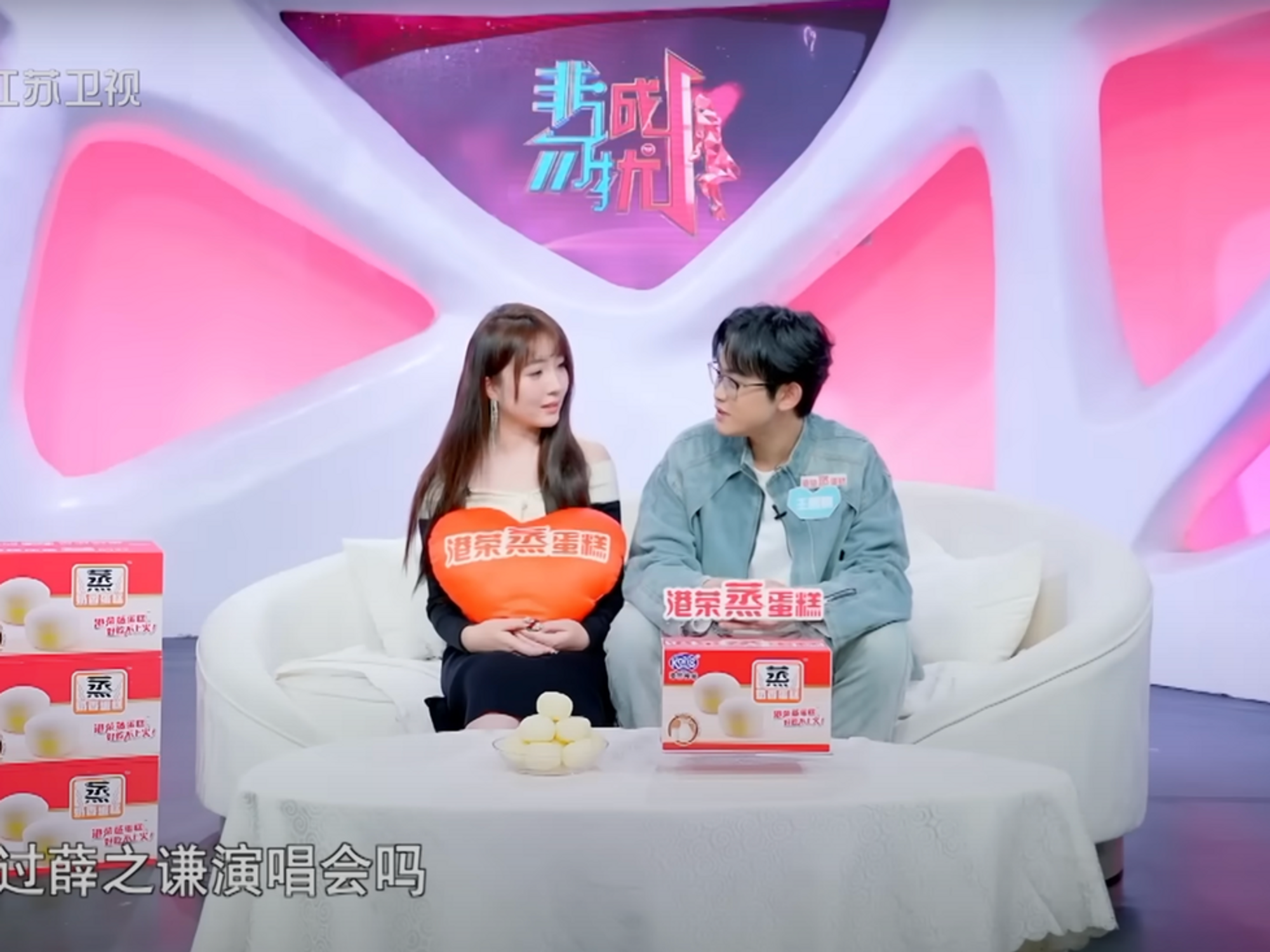 An episode of the show Fēi Chéng Wù Rǎo (If You Are The One) on December 28, 2024