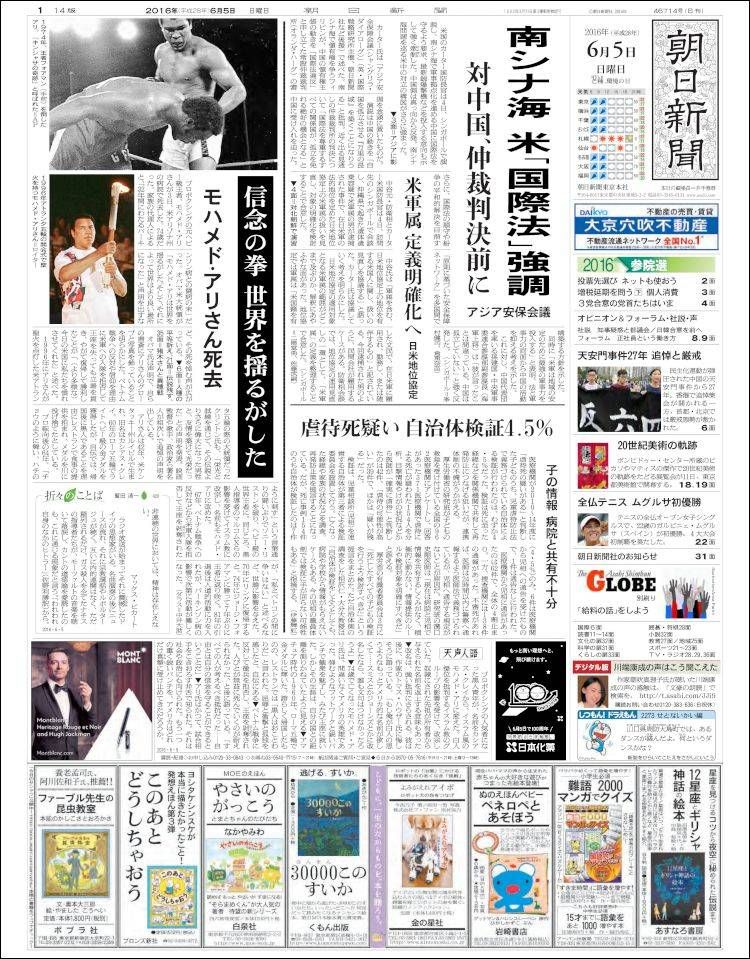 Worldcrunch Library 27090225